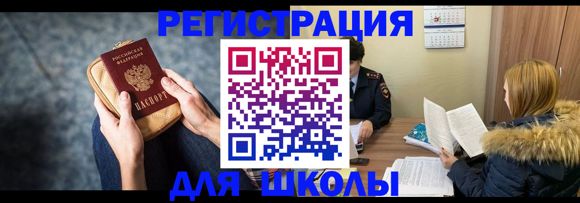 прописка 2025 в Луге